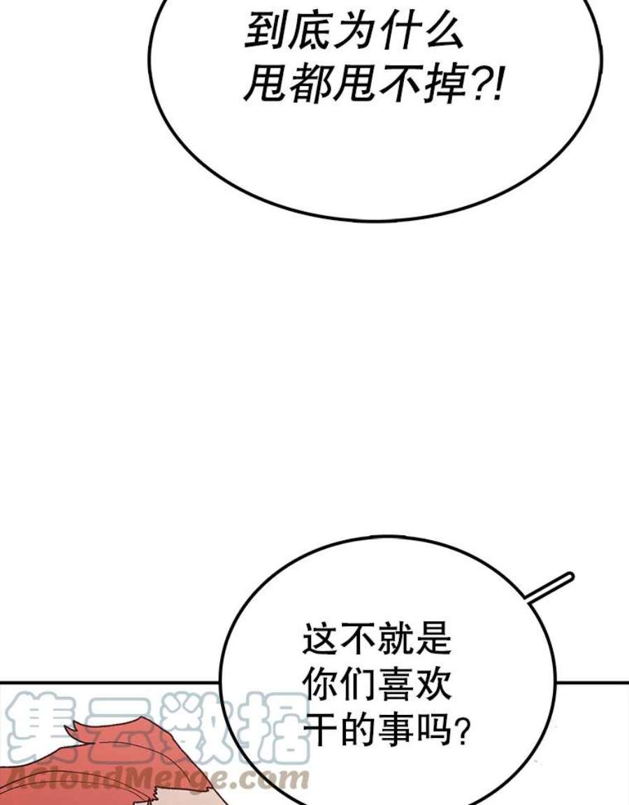 时间静止的房子41.魔王的味道