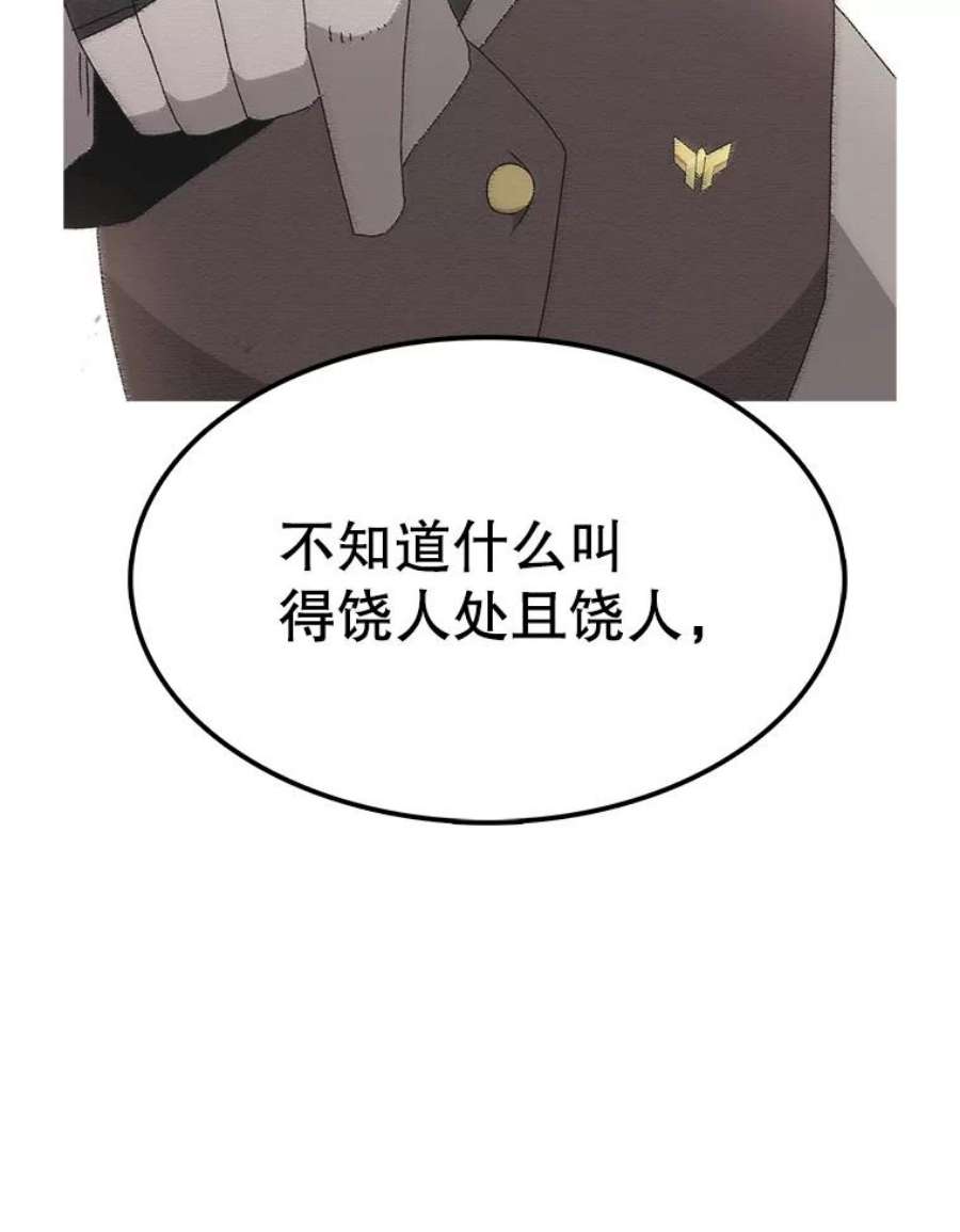 时间静止的房子41.魔王的味道