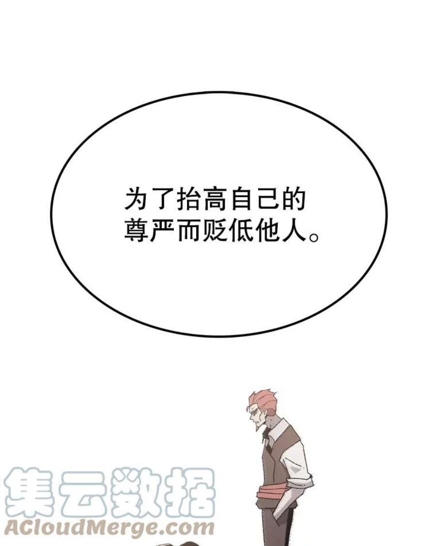 时间静止的房子41.魔王的味道