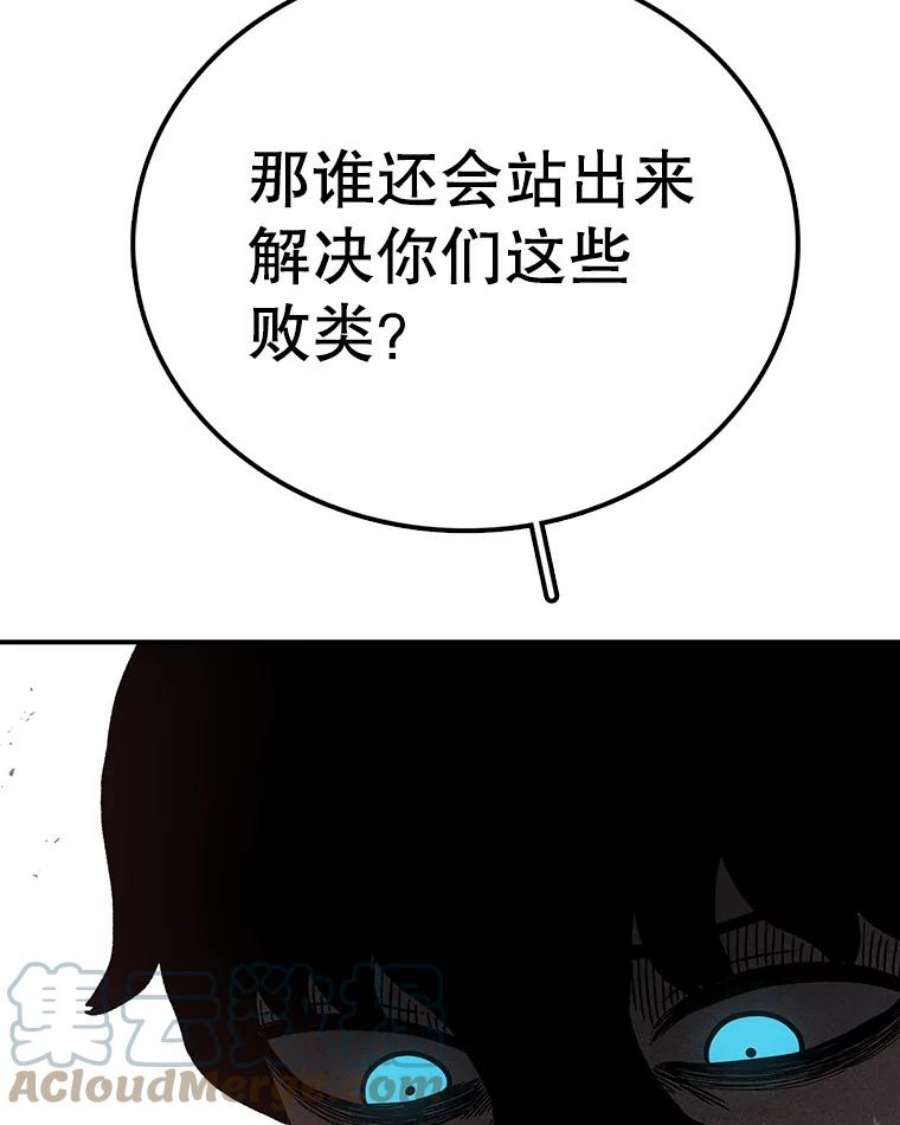 时间静止的房子41.魔王的味道