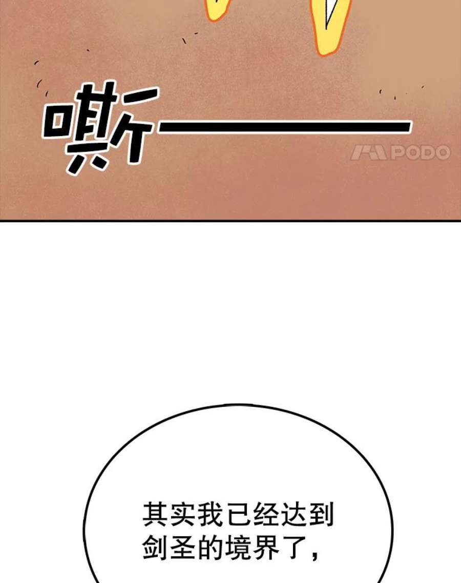 时间静止的房子41.魔王的味道