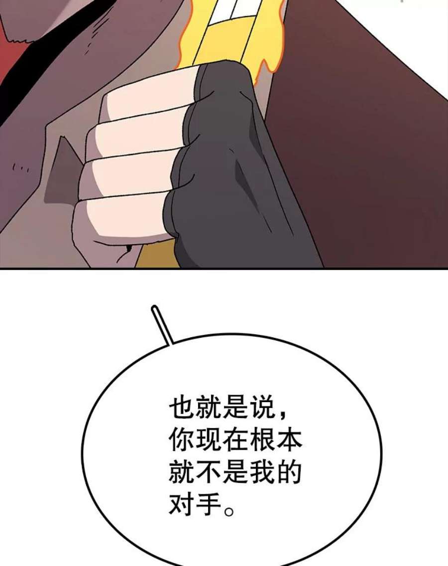 时间静止的房子41.魔王的味道