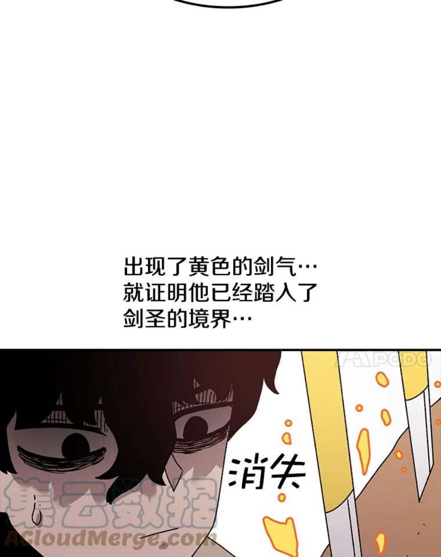 时间静止的房子41.魔王的味道