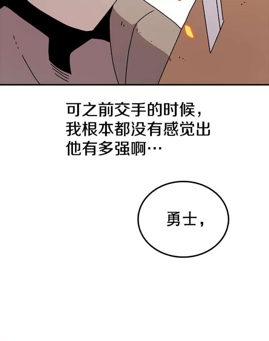 时间静止的房子41.魔王的味道