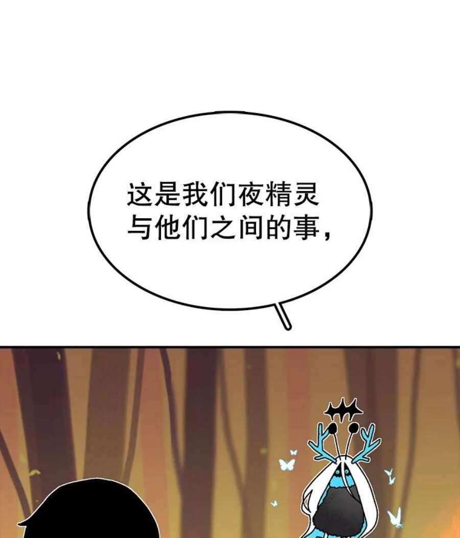 时间静止的房子41.魔王的味道