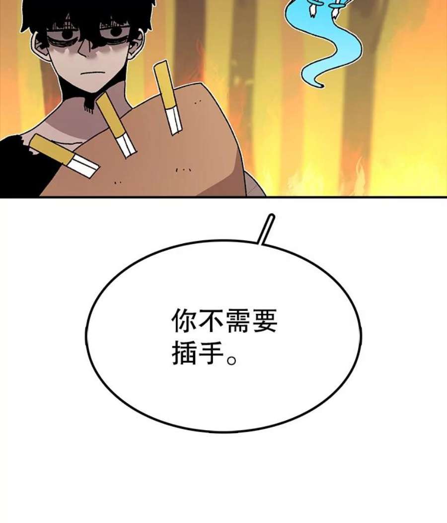 时间静止的房子41.魔王的味道