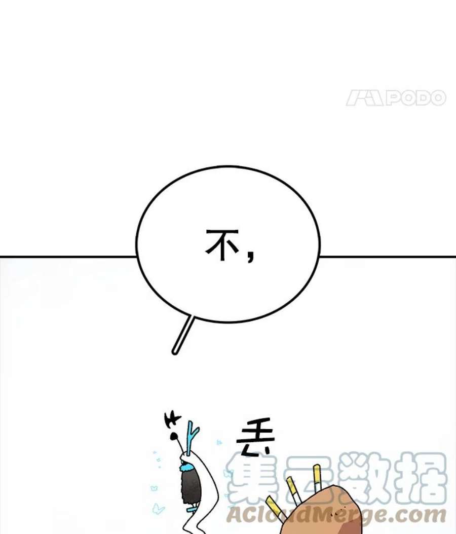 时间静止的房子41.魔王的味道