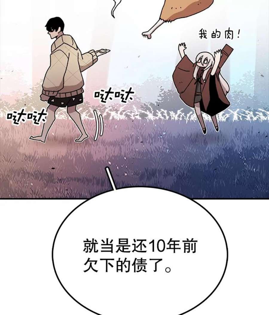 时间静止的房子41.魔王的味道