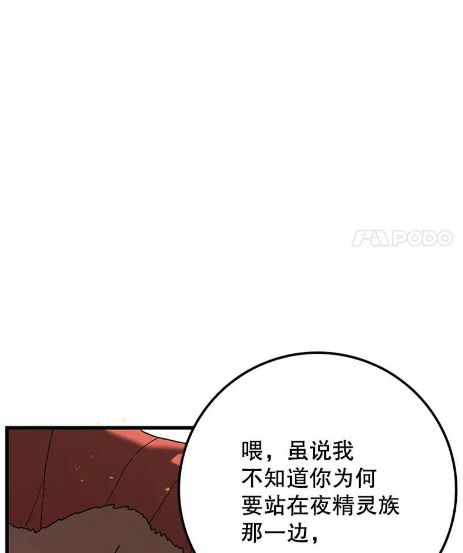 时间静止的房子41.魔王的味道