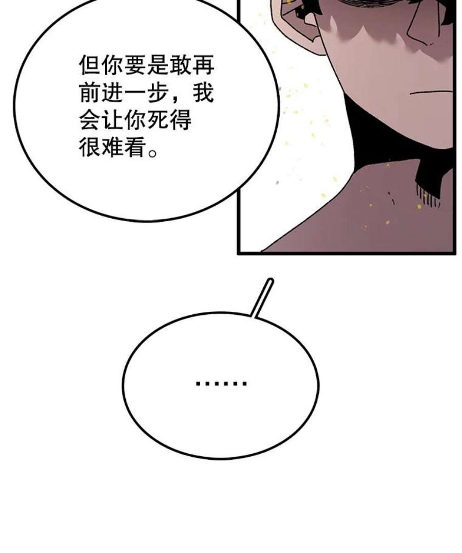 时间静止的房子41.魔王的味道