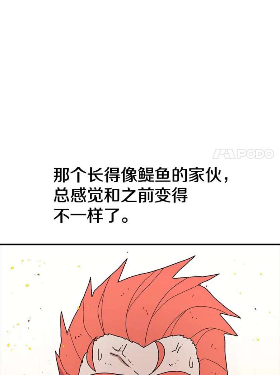 时间静止的房子41.魔王的味道
