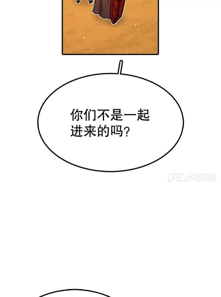 时间静止的房子41.魔王的味道
