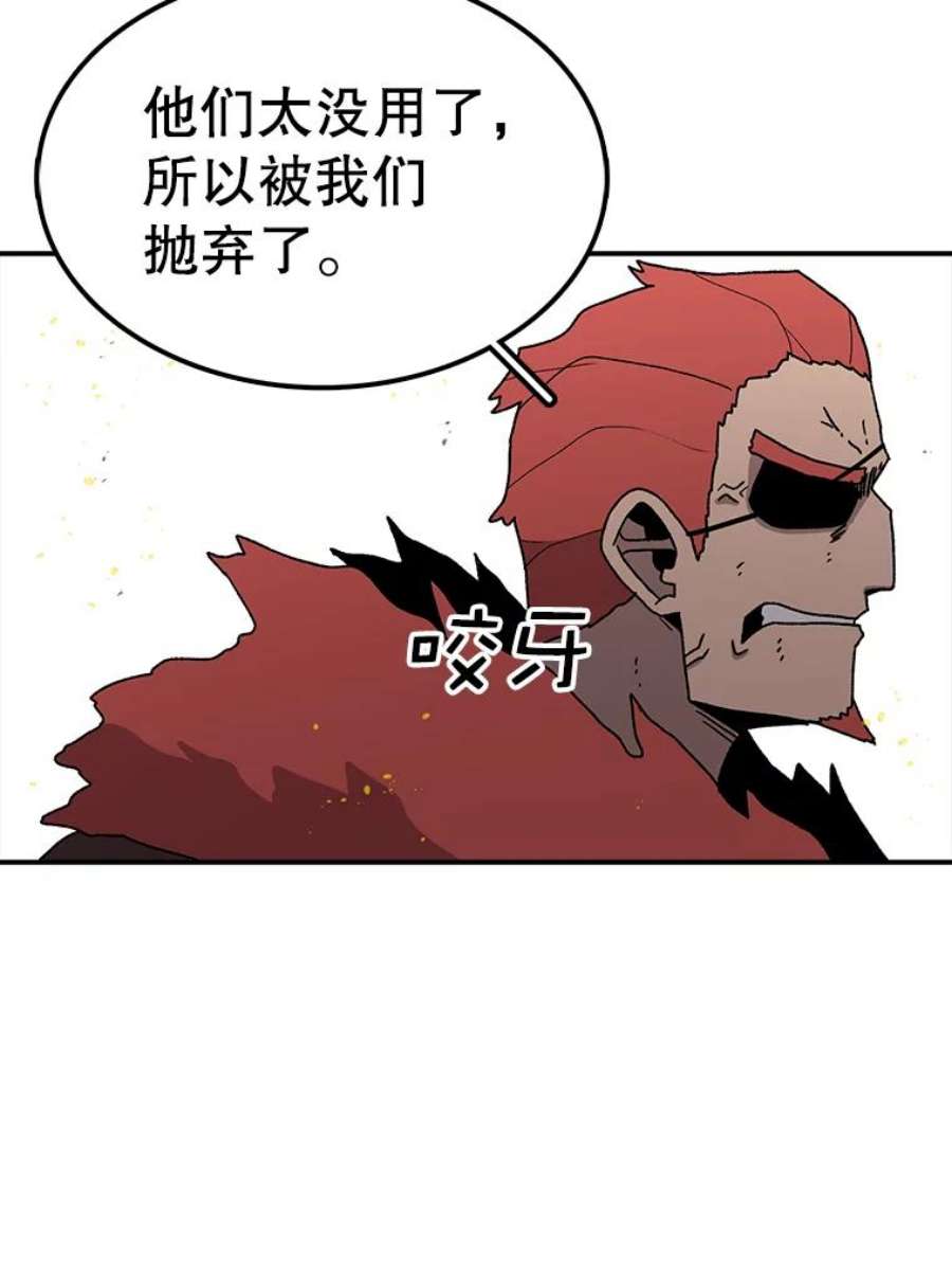 时间静止的房子41.魔王的味道