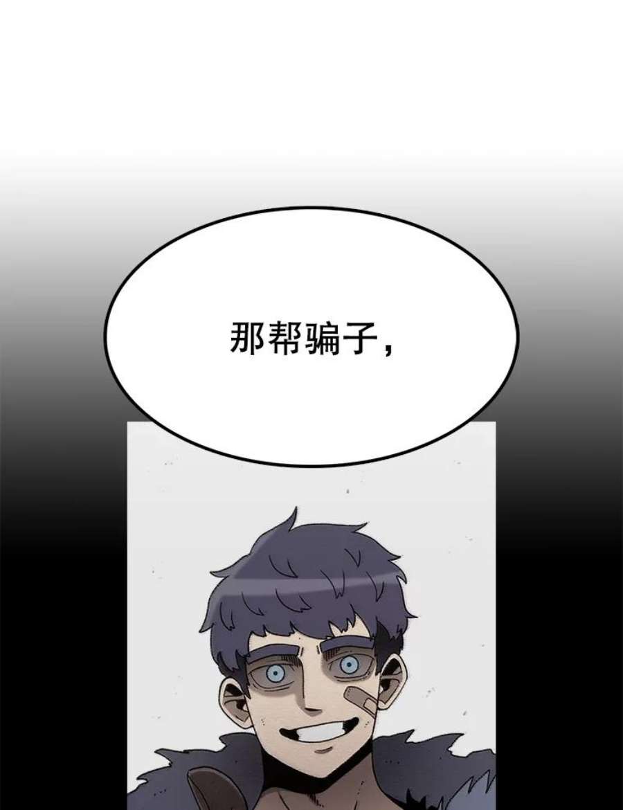 时间静止的房子41.魔王的味道