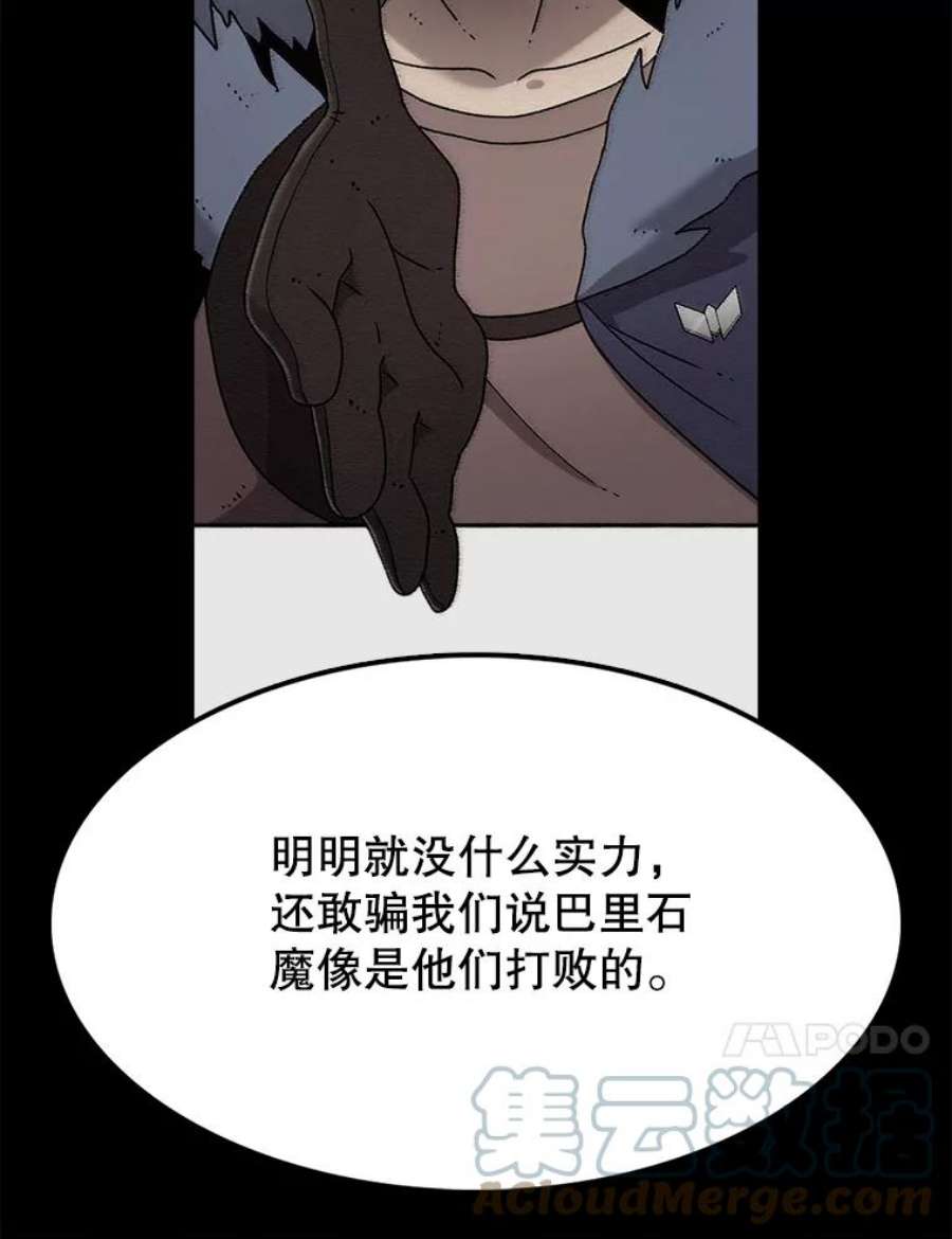 时间静止的房子41.魔王的味道