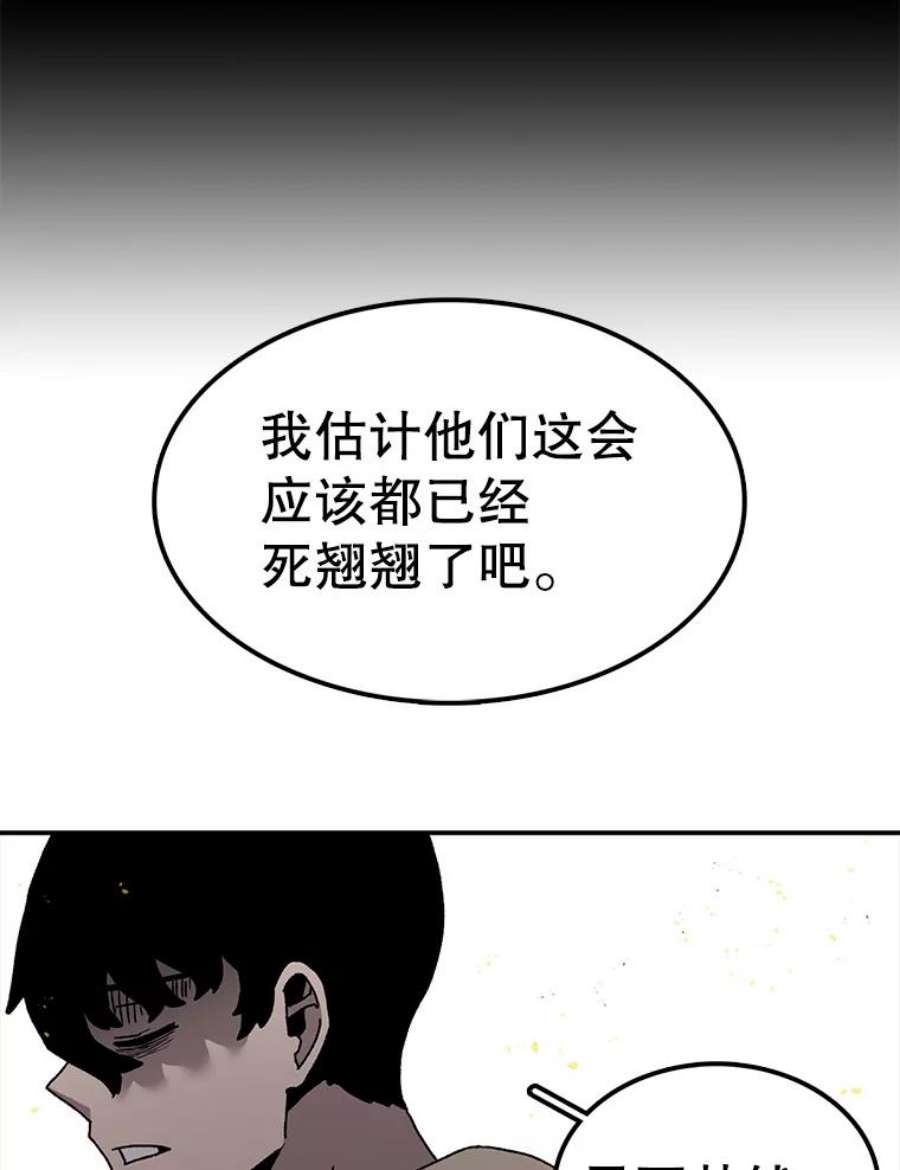 时间静止的房子41.魔王的味道