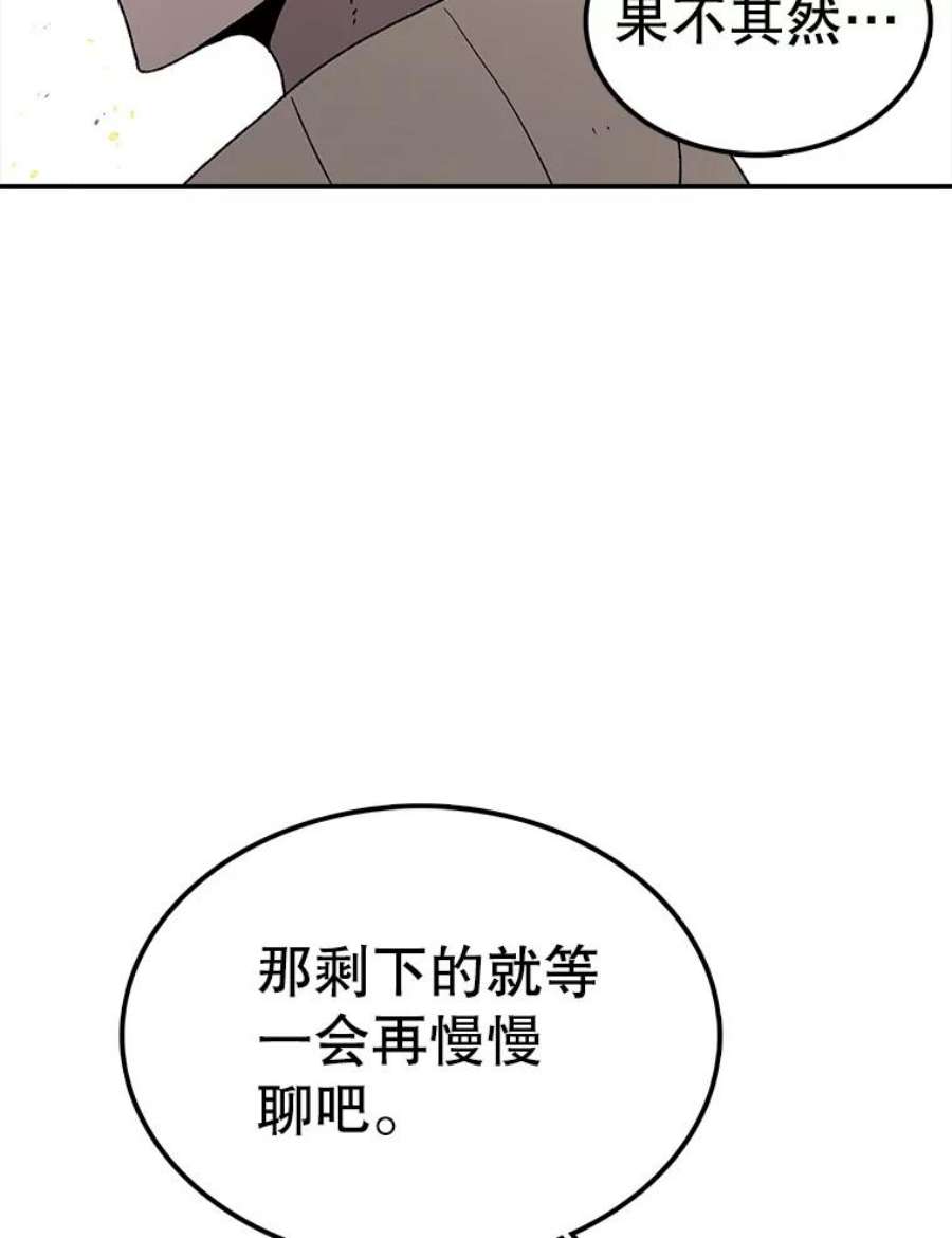 时间静止的房子41.魔王的味道