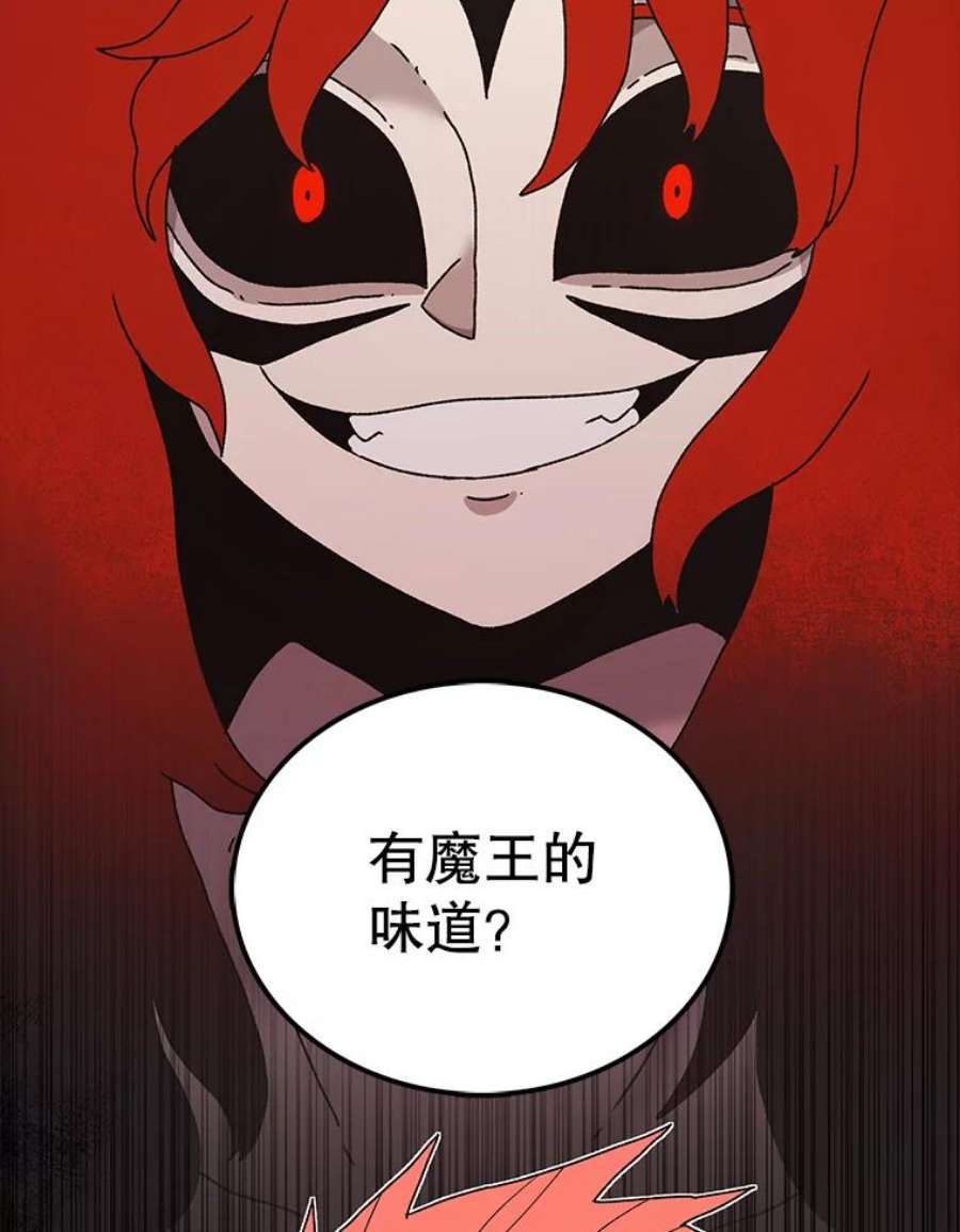 时间静止的房子41.魔王的味道