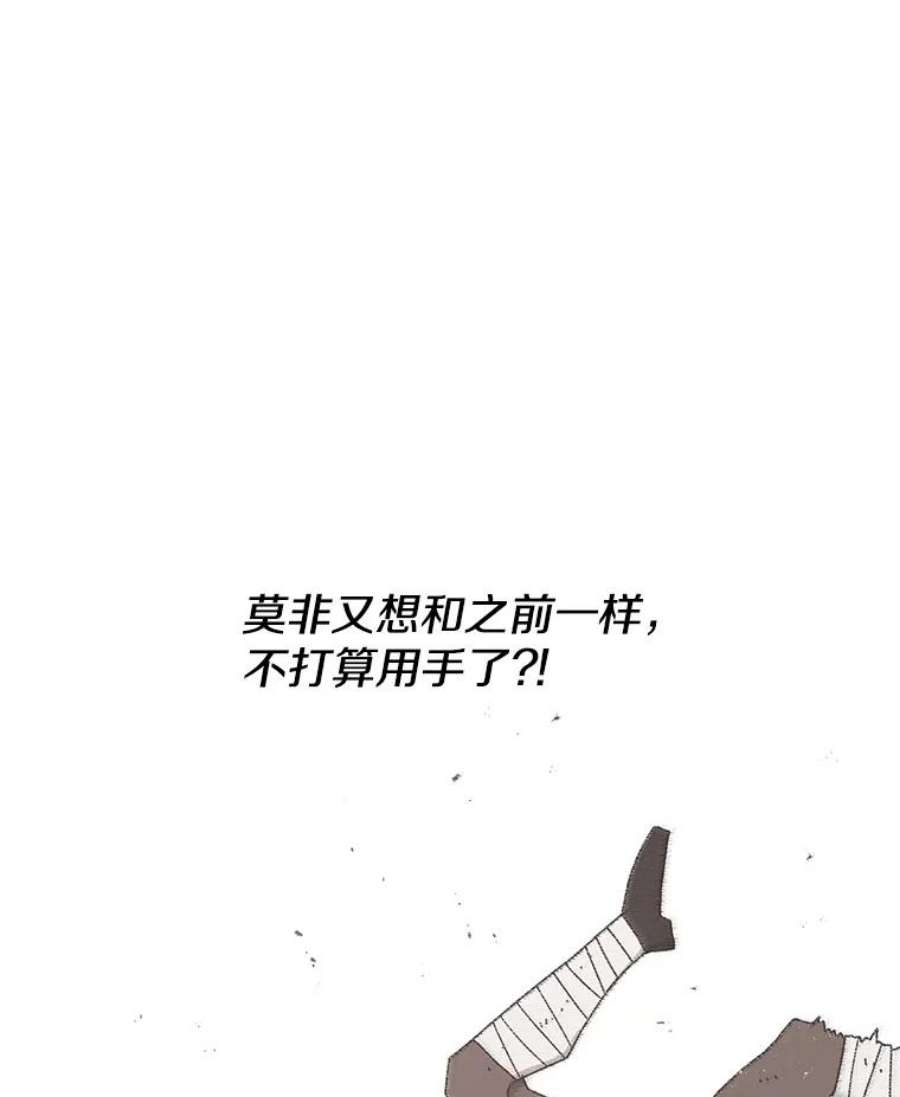 时间静止的房子41.魔王的味道