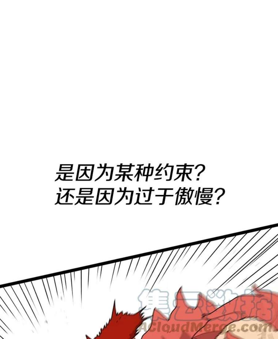 时间静止的房子41.魔王的味道