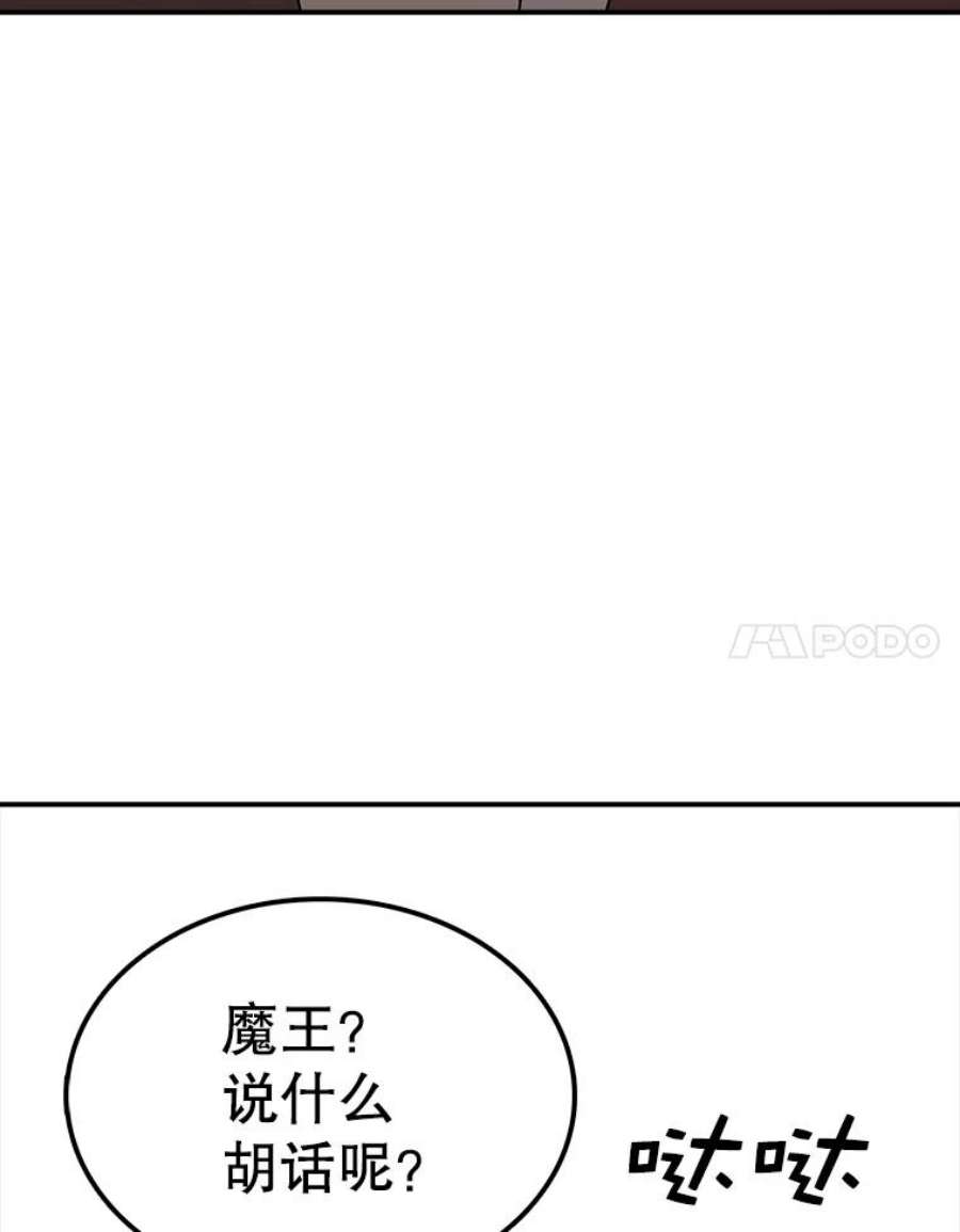 时间静止的房子41.魔王的味道