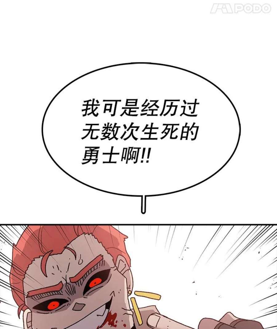 时间静止的房子41.魔王的味道