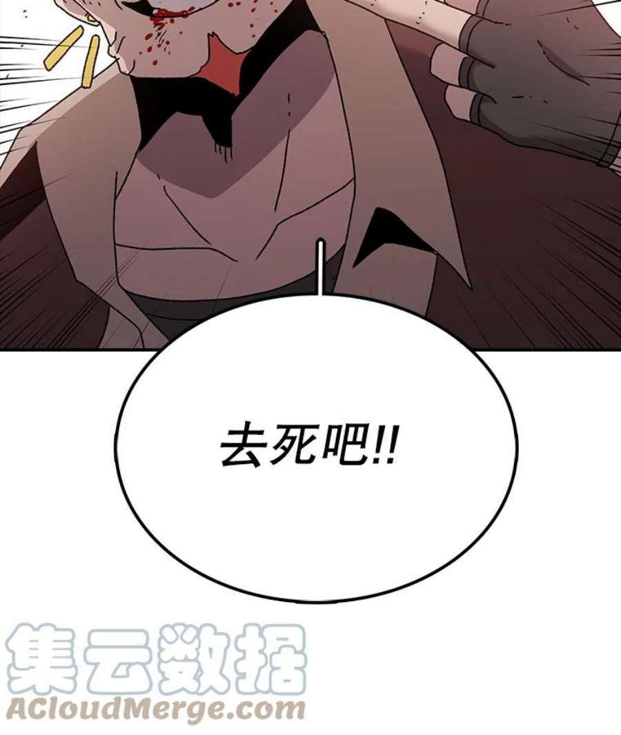 时间静止的房子41.魔王的味道