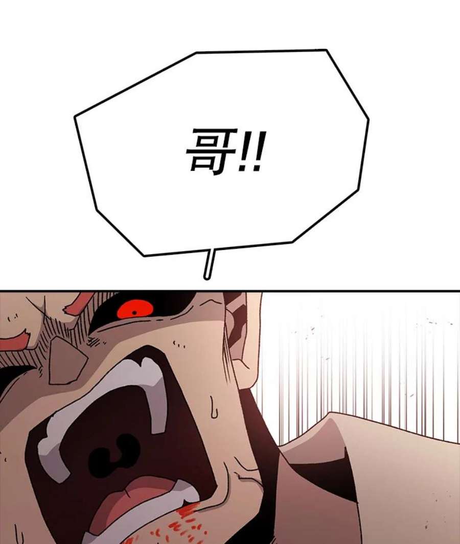 时间静止的房子41.魔王的味道