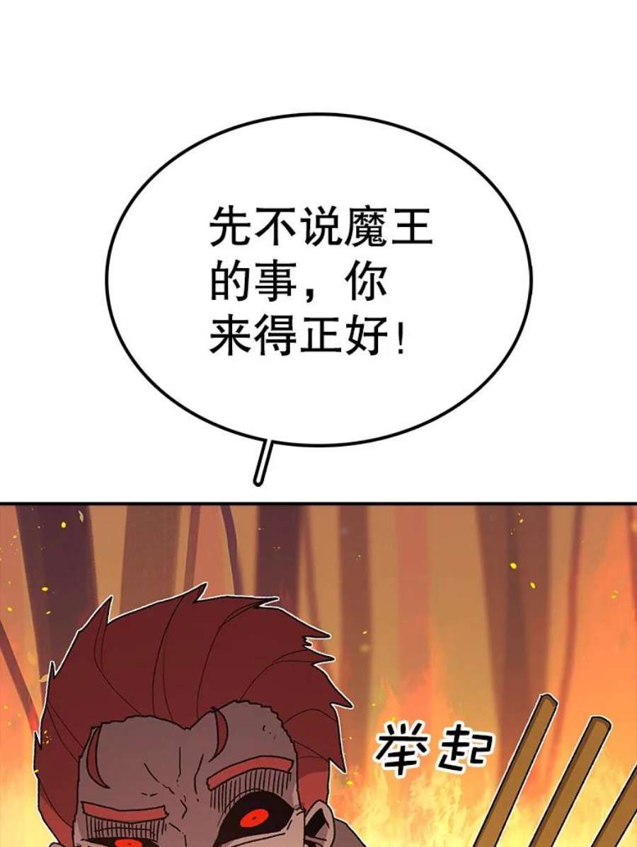 时间静止的房子41.魔王的味道