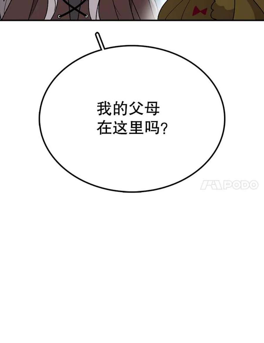 时间静止的房子43.真相