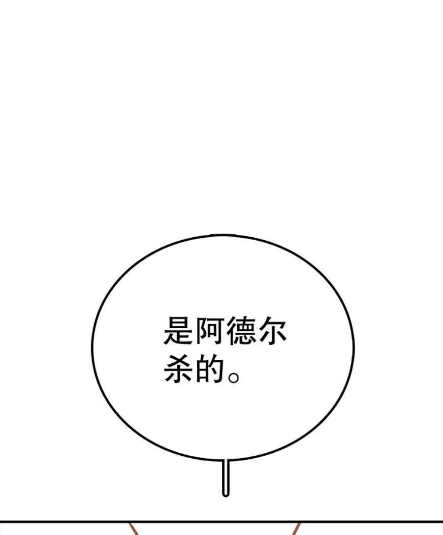 时间静止的房子43.真相