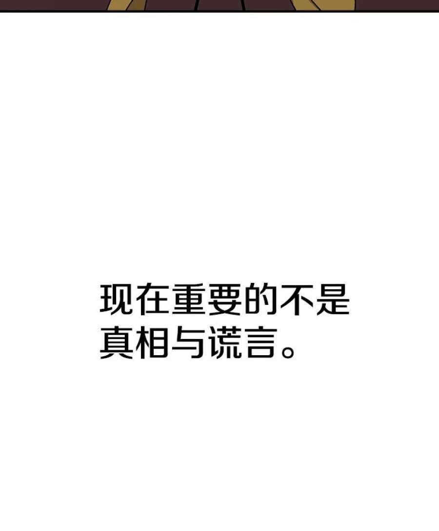 时间静止的房子43.真相