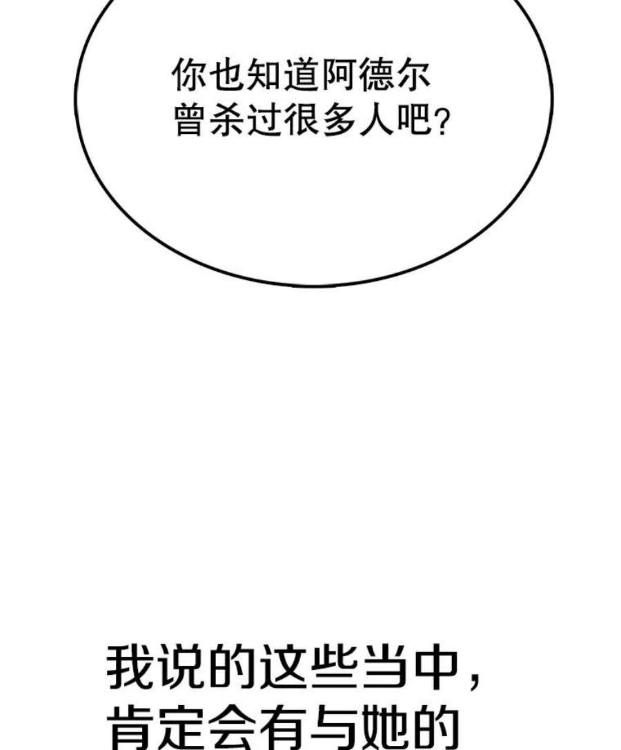 时间静止的房子43.真相