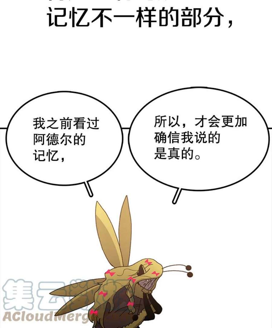 时间静止的房子43.真相