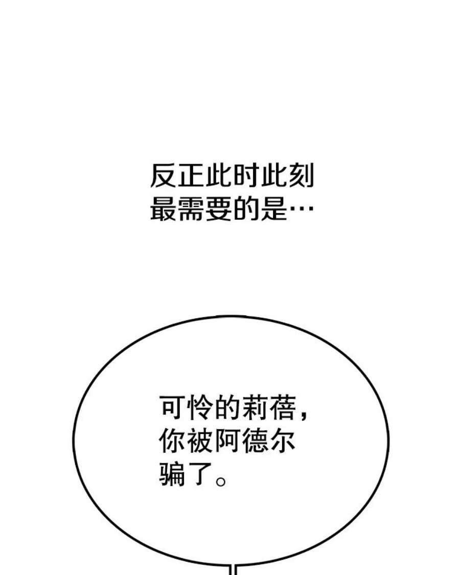 时间静止的房子43.真相