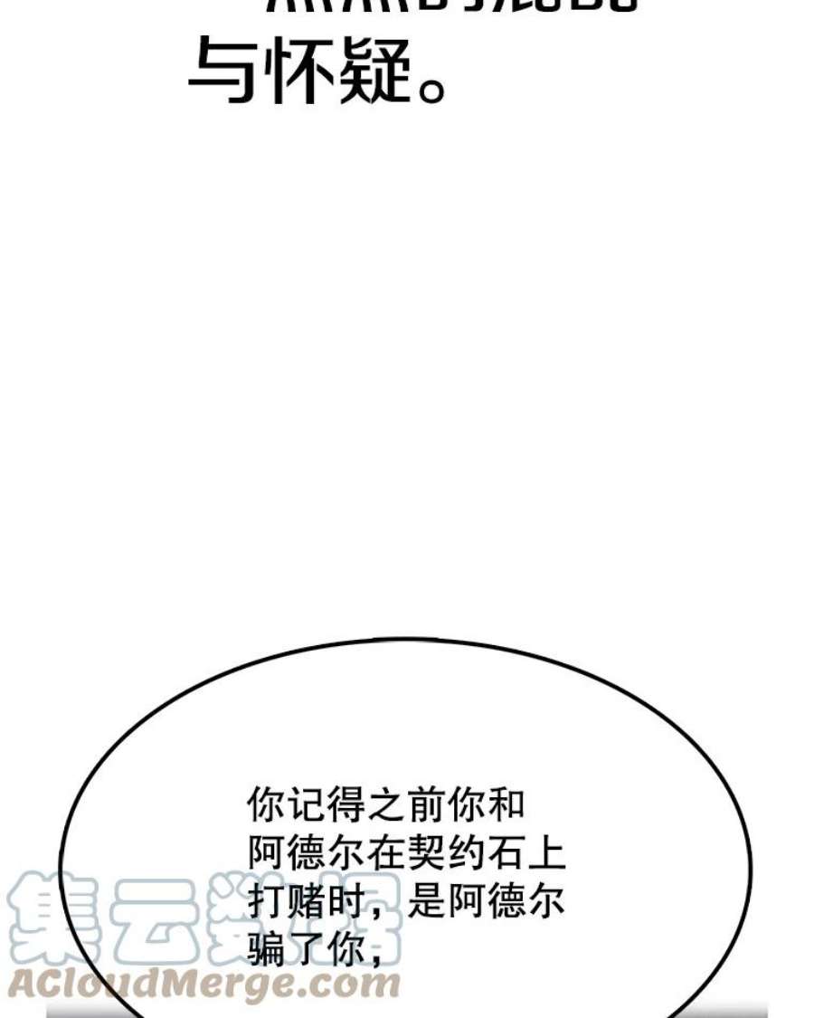 时间静止的房子43.真相