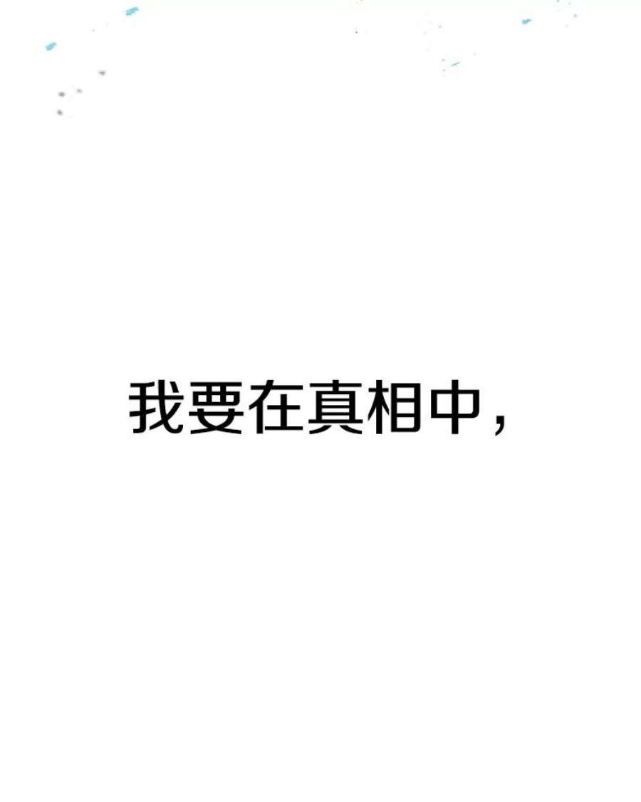 时间静止的房子43.真相