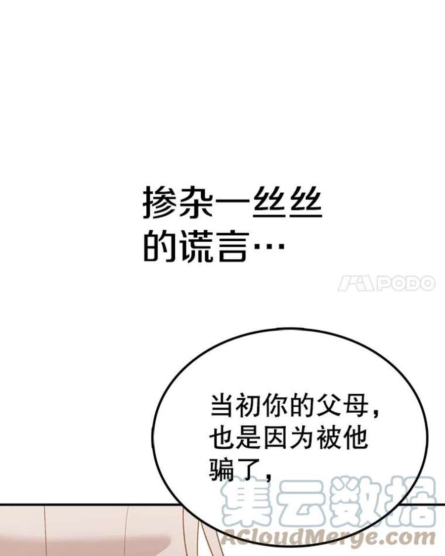 时间静止的房子43.真相
