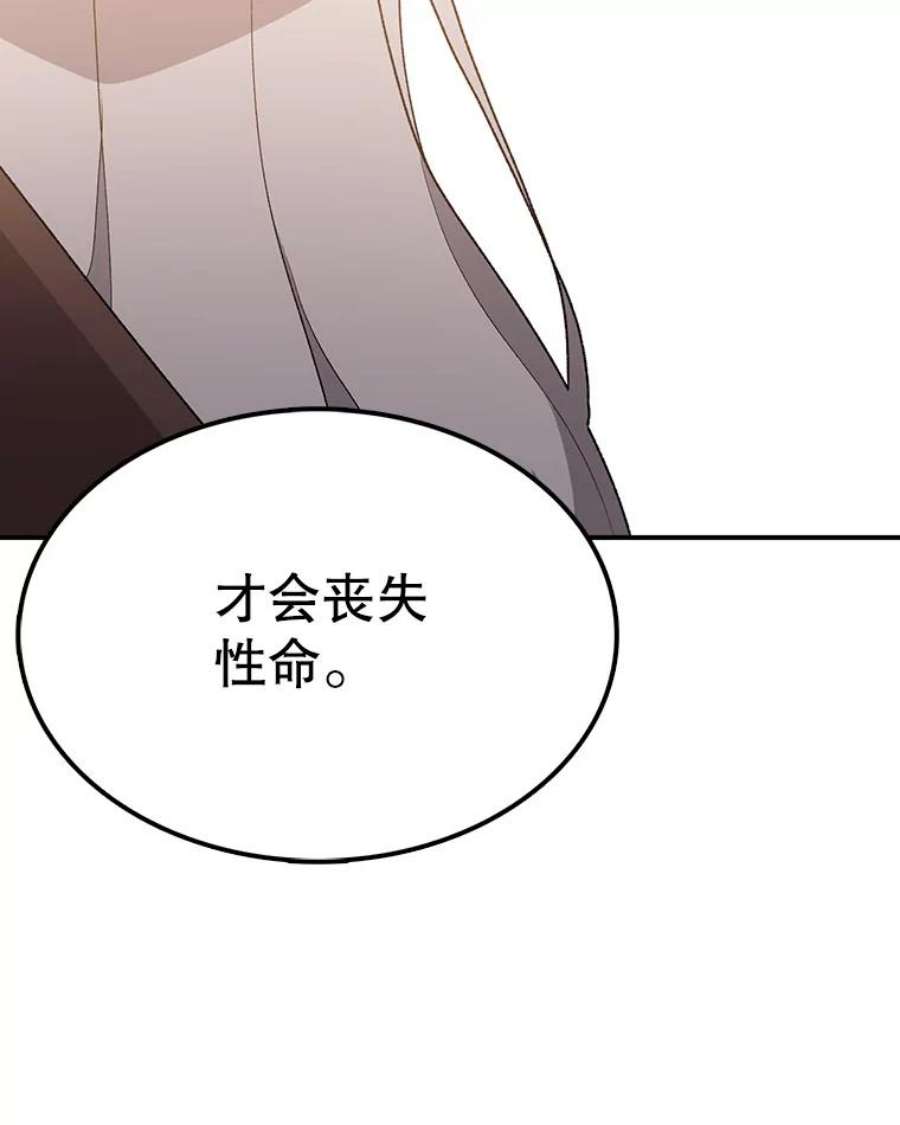 时间静止的房子43.真相