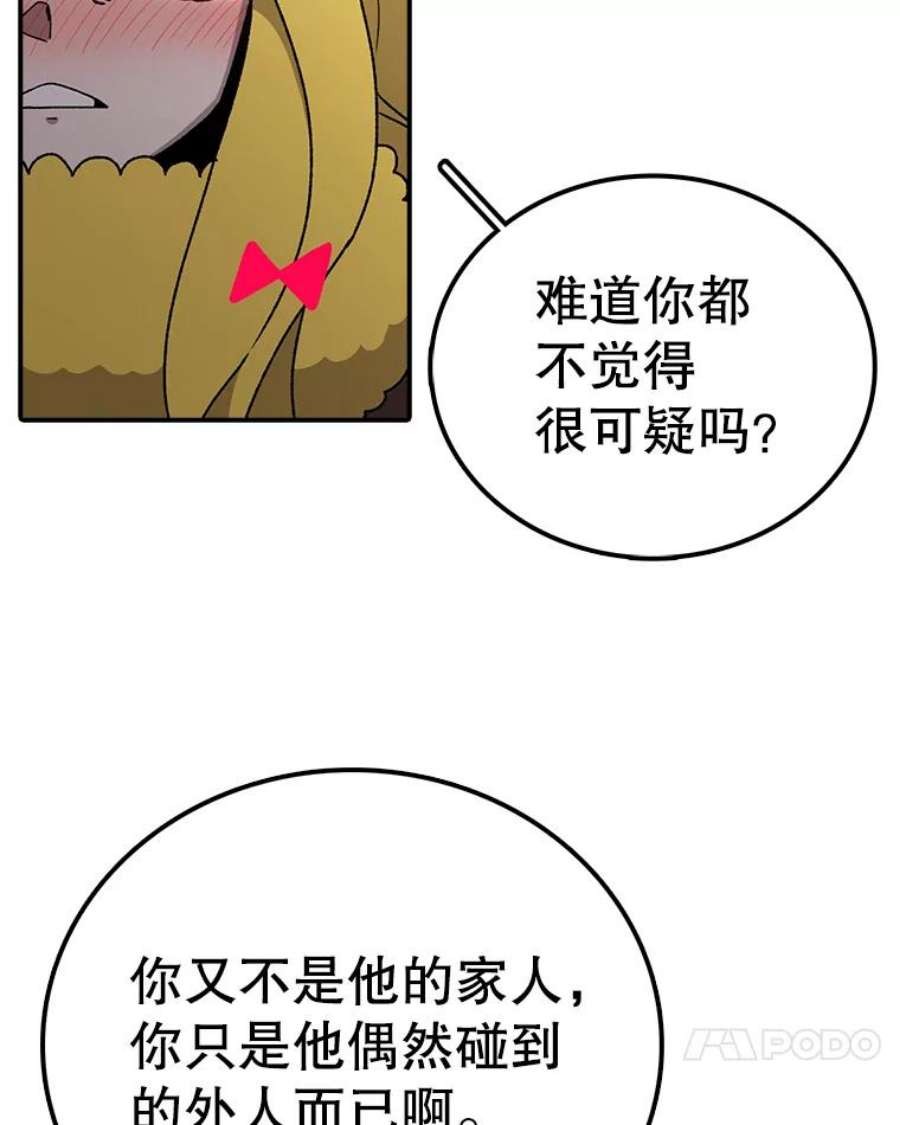时间静止的房子43.真相