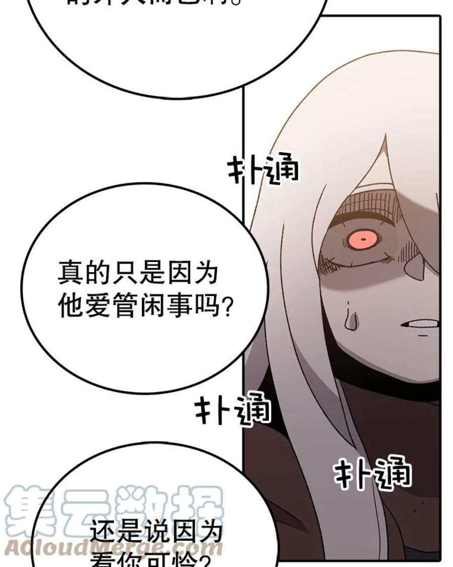 时间静止的房子43.真相