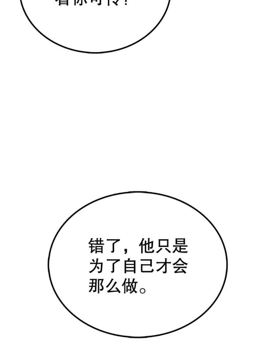 时间静止的房子43.真相