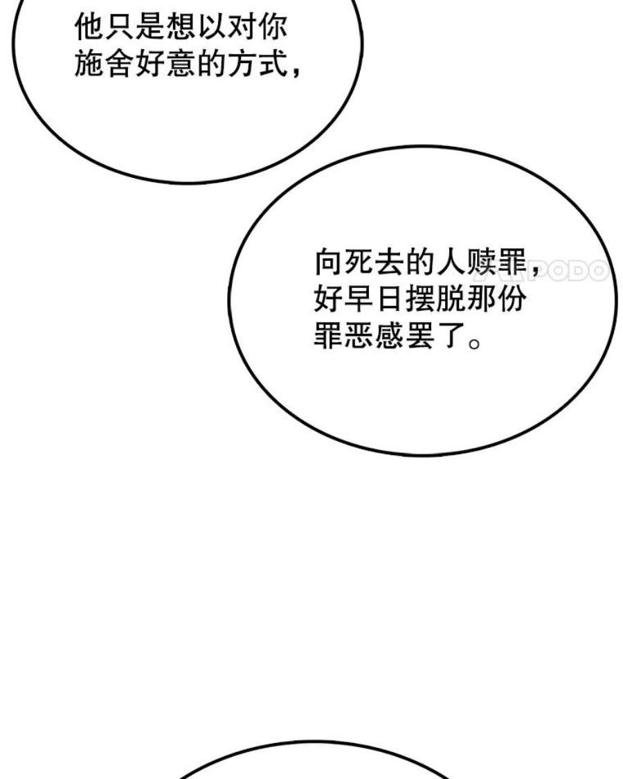 时间静止的房子43.真相