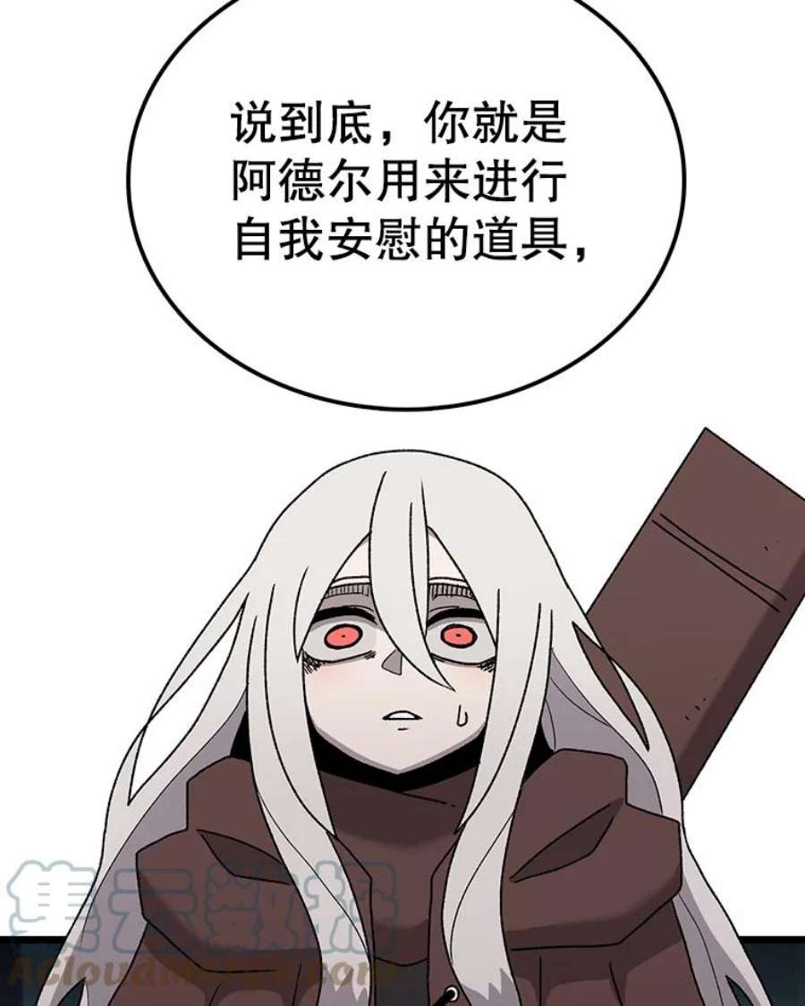 时间静止的房子43.真相