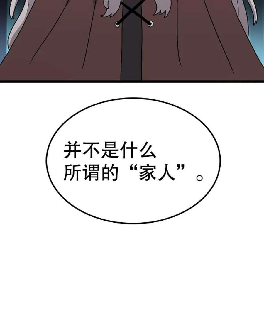 时间静止的房子43.真相