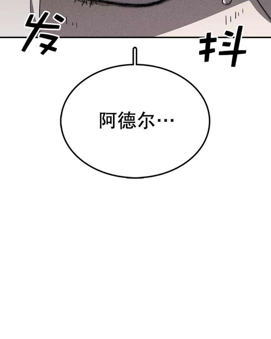 时间静止的房子43.真相