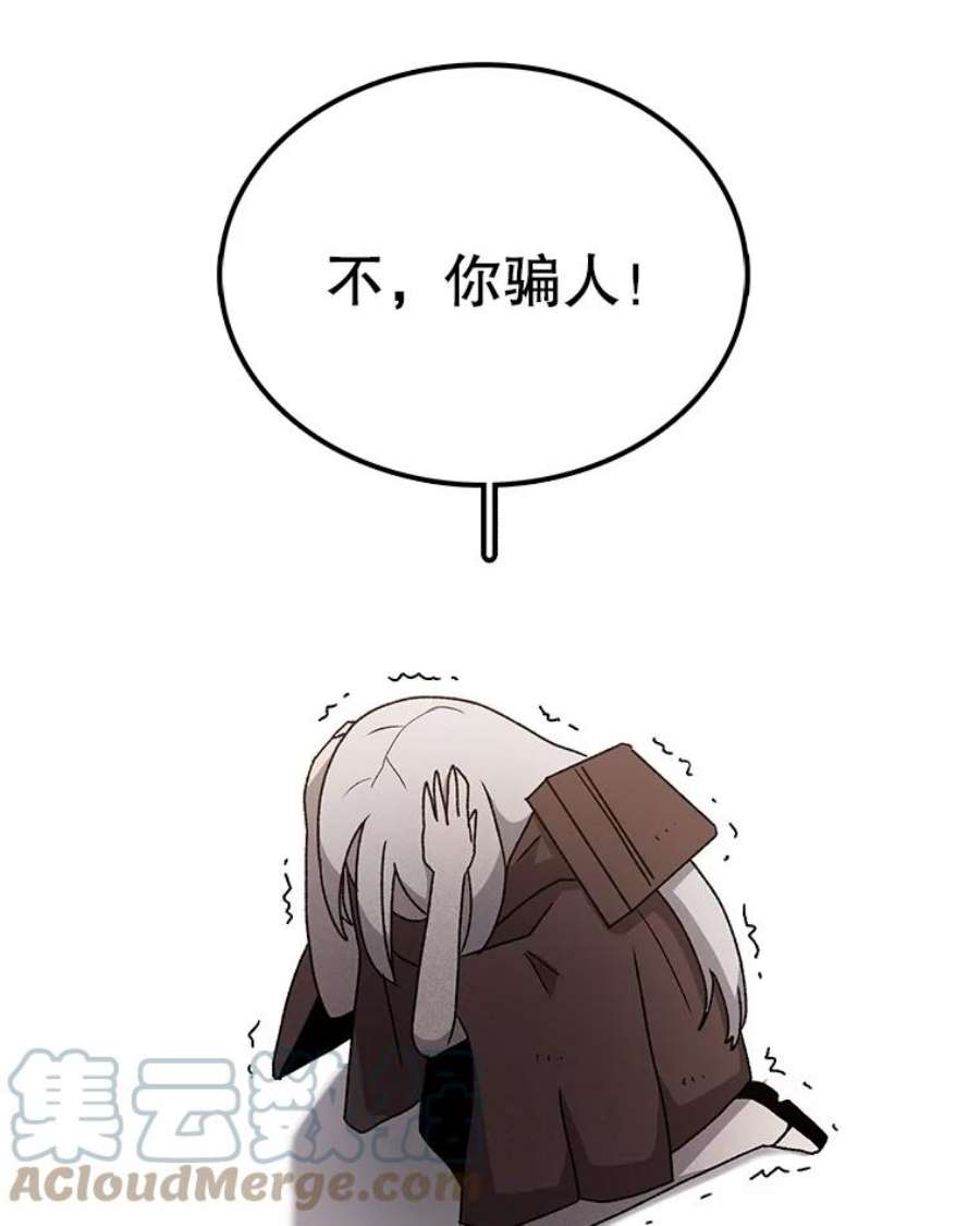 时间静止的房子43.真相