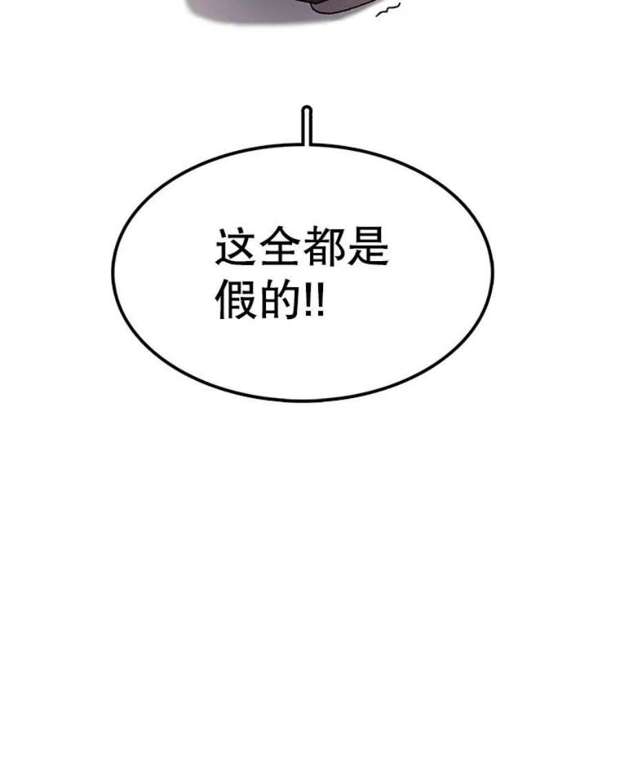 时间静止的房子43.真相