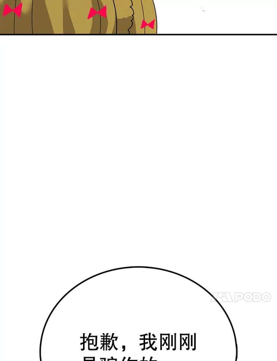 时间静止的房子43.真相