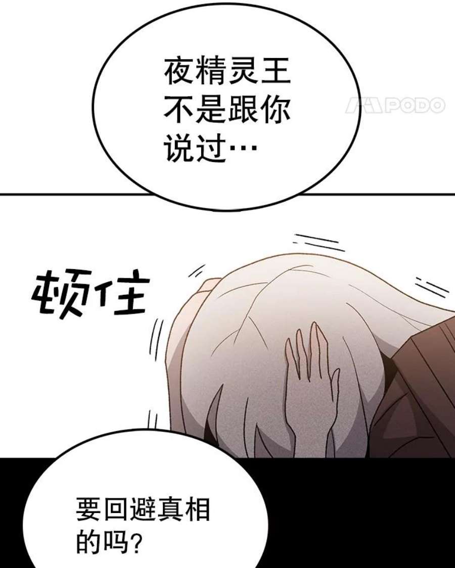 时间静止的房子43.真相